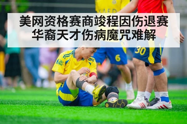 tennis player injury