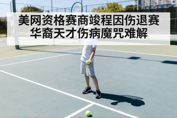 young tennis player training